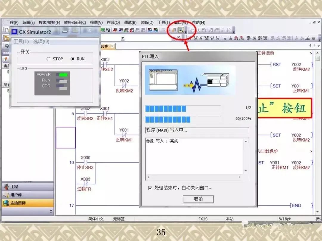 你们要的三菱plcgxworks2编程软件使用技巧及调试讲解汇总速存