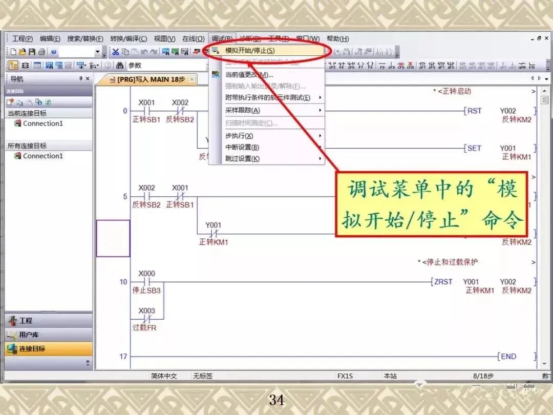 你们要的三菱plcgxworks2编程软件使用技巧及调试讲解汇总速存