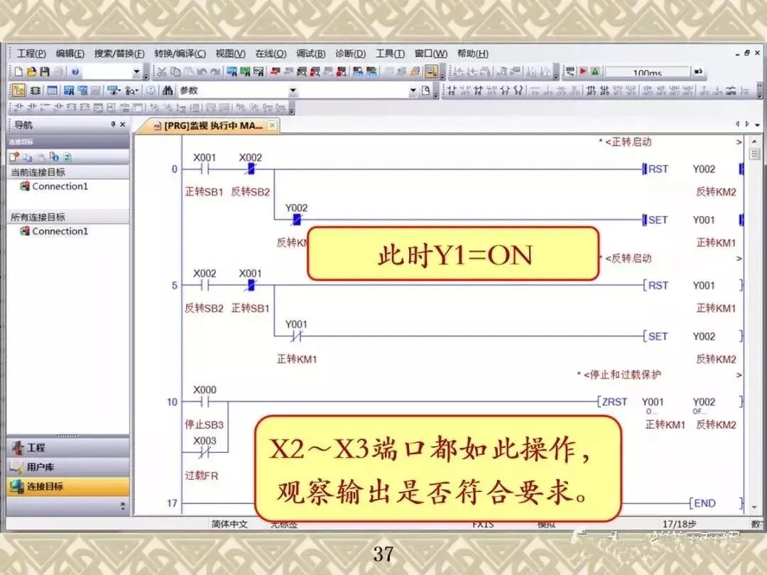 你们要的三菱plcgxworks2编程软件使用技巧及调试讲解汇总速存