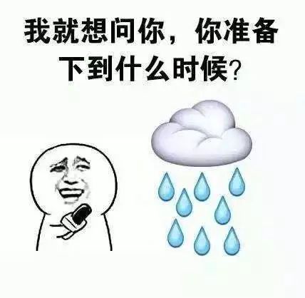 今年以来最大的一场降雨杀到