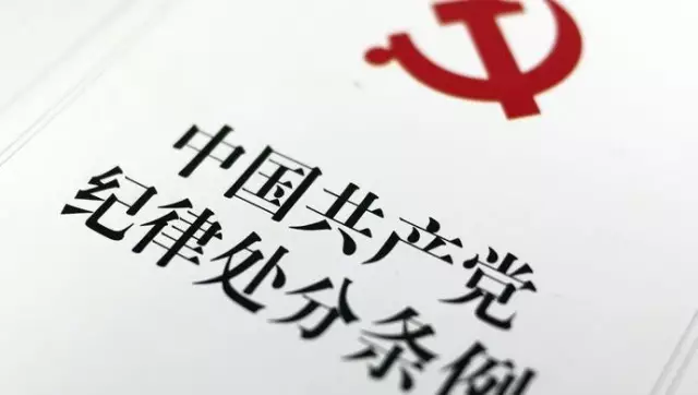 受过处分的干部,还能重获任用吗?这个地方的做法让人眼前一亮! 受过处分的干部,还能重获任用吗?这个地方的做法让人眼前一亮!