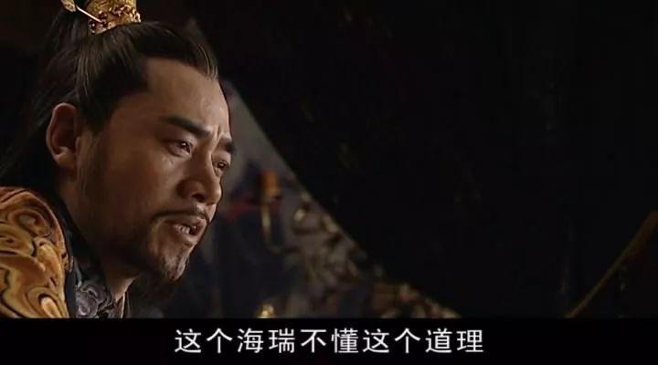 《大明王朝1566》中的海瑞:此人从来就爱犯上