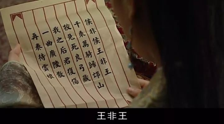 《大明王朝1566》中的沈一石:一曲广陵散,再奏待芸娘