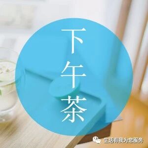 语音播报|7.31社区有我新闻下午茶