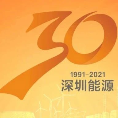 深能北控投出你的宝贵一票，为“最美奋斗者”候选人打call！