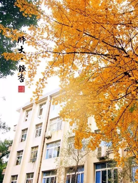 四川师范大学