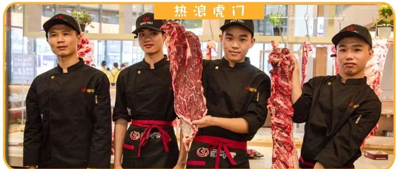 林俊杰也爱去的潮汕牛肉店来虎门了,连续5天6.8折!