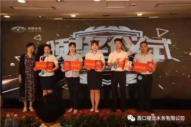 喜报传来 中国水务2019办事品牌故事大赛总决赛 周口银龙水务奖项连连