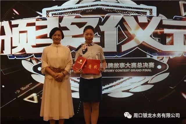 捷报传来 中国水务2019服务品牌故事大赛总决赛 DB视讯 水务奖项连连