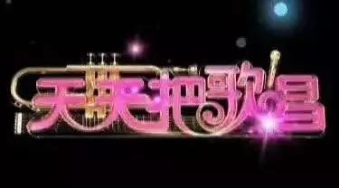 今晚17:22锁定CCTV-3《天天把歌唱》狼王汤潮为你带来经典歌曲《爱大了受伤了》