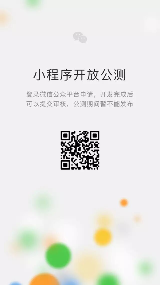 这样的微信小程序，做营销的你还要么？