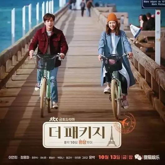 《The Package》公开男女主角郑容和、李沇熹的主要海报