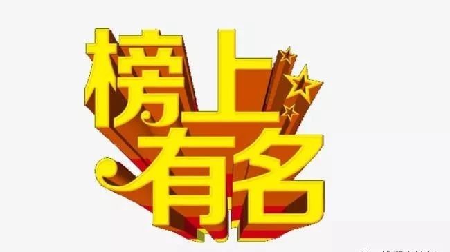 [上榜作文]小桔灯2018年秋季班第二次优秀上榜作文