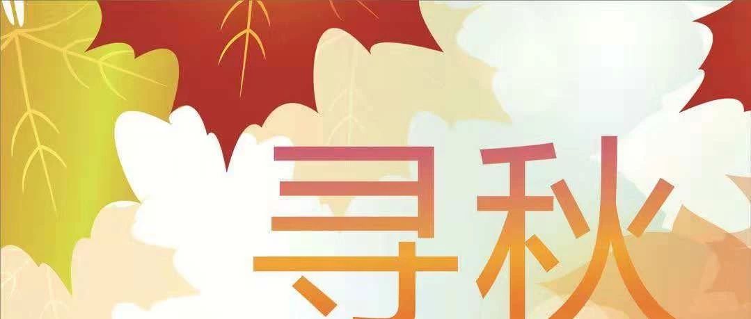 【上榜作文】小桔灯2018年秋季班第八次优秀上榜作文