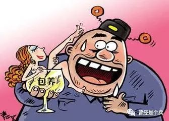 盘点贪官的＂情人劫＂:钱色交易让爱情变了味