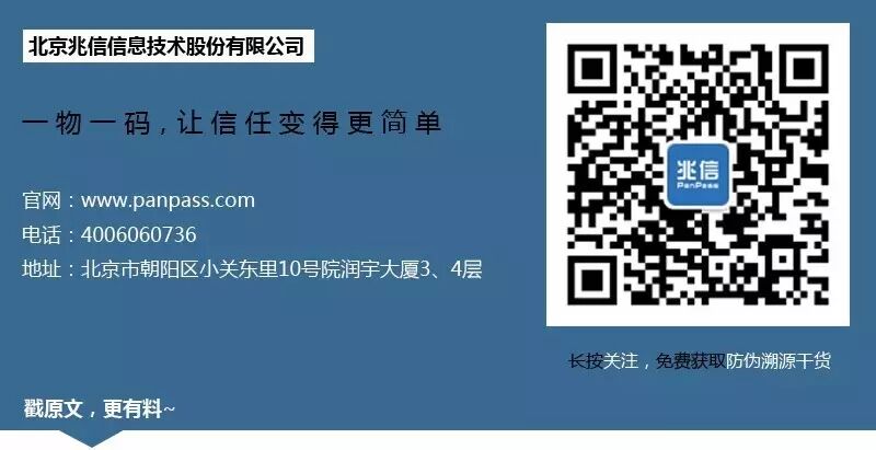兆信股份中标广东太阳神防伪溯源项目，强势接