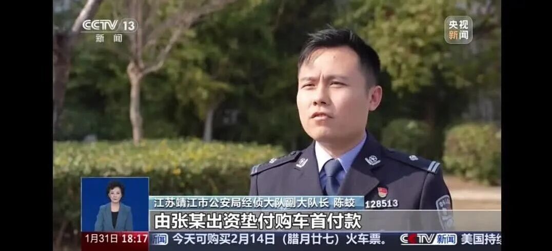 车子过户套现