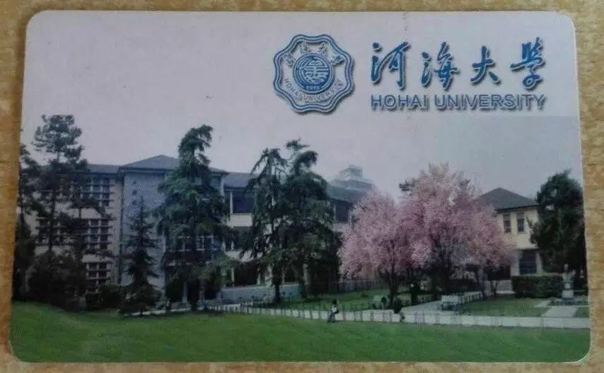 东南大学校园卡以绿色为主调,简洁大气.