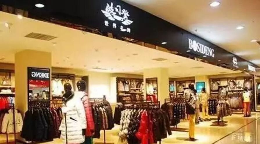 波司登可算实现了营收和净利润双增长,翻身仗为何打得漂亮?