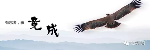 厦门竞成印刷-厦门印刷厂 厦门竞成印刷-厦门印刷厂