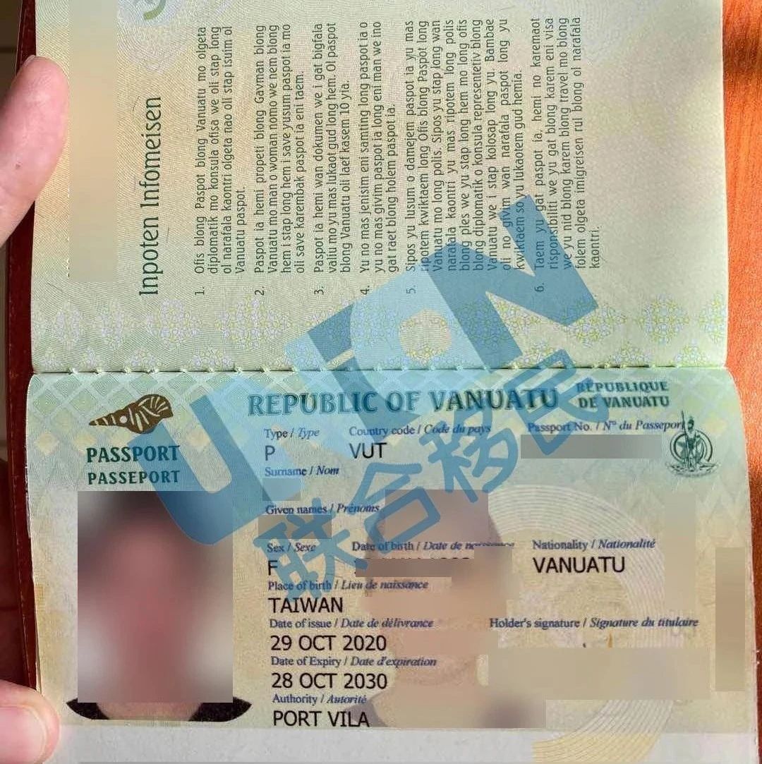 【瓦努阿图护照】瓦努阿图2020年10月份成功案例