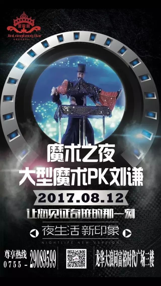 【金龙宫嘉宾预告】8月10日明星大咖秀苏永康歌迷见面会!