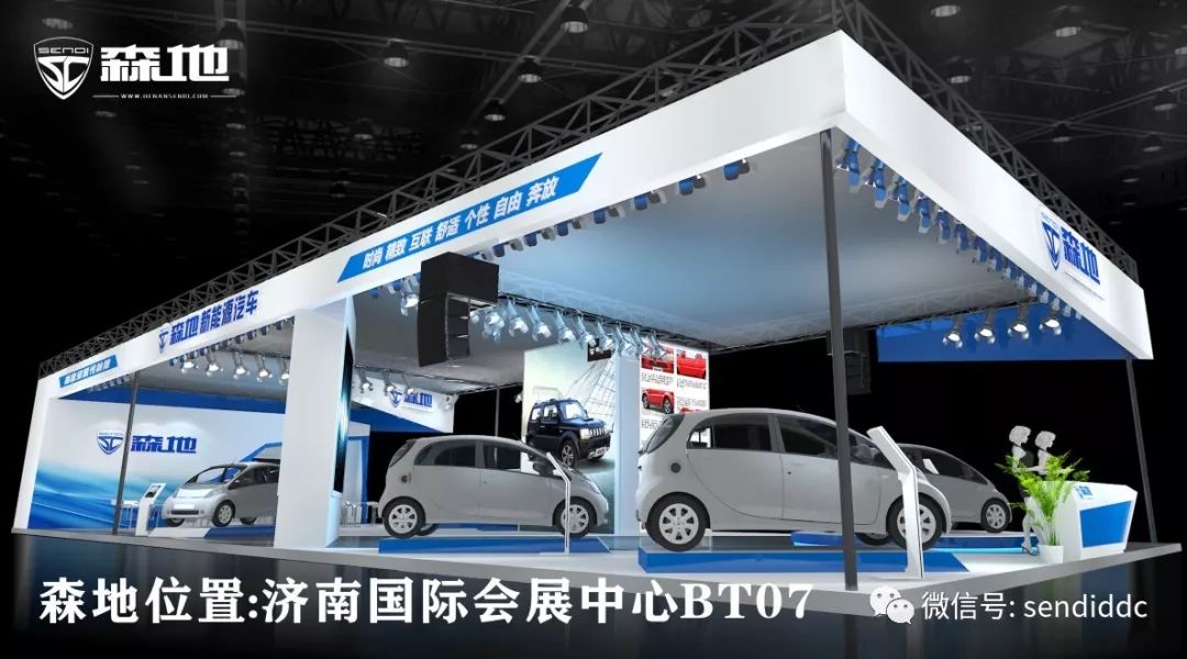 2018第12届山东国际电动车新能源汽车展览会