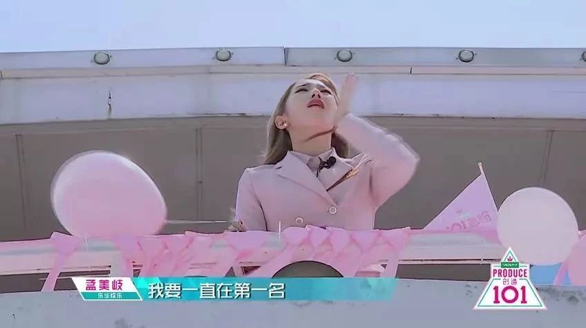 创造101:节目虽然会结束,但是未来还在继续!