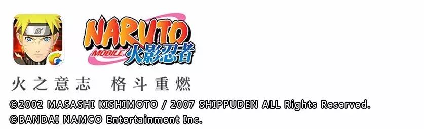 《火影忍者》手遊決鬥場中C級忍者同樣強勁 動漫 第6張