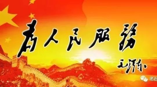 【怀旧老歌】:为人民服务(陈少华)