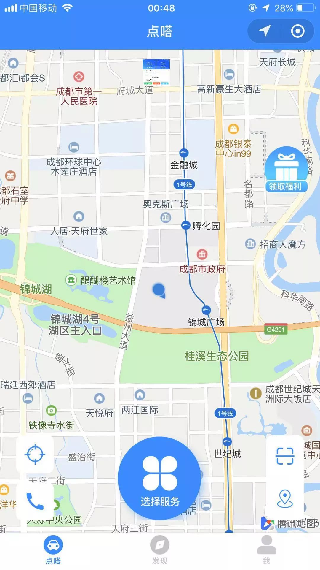 微水洗车/上门洗车APP