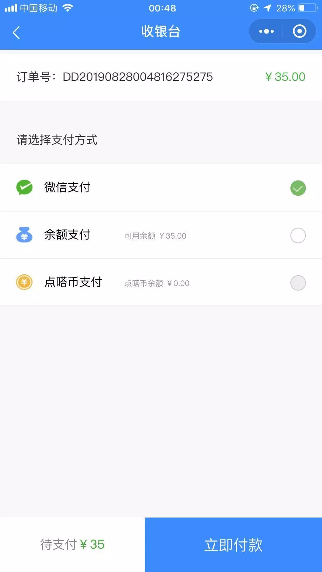 微水洗车/上门洗车APP
