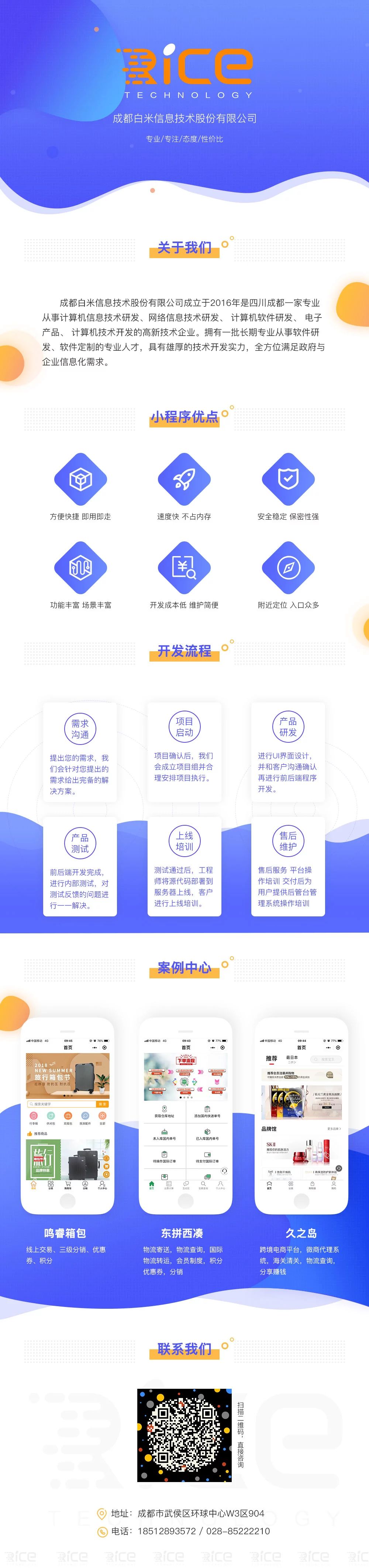微水洗车/上门洗车APP