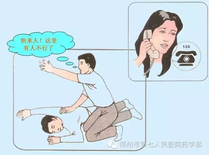 下面为您介绍一下心肺复苏基本步骤: 1.先要判断患者意识.