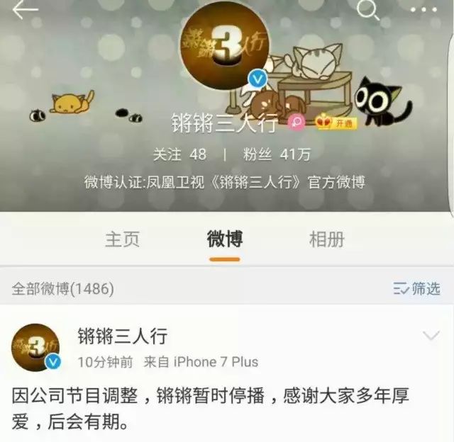 网络锵锵锵锵什么意思_锵锵三人行 停播原因_李玫瑾锵锵三人