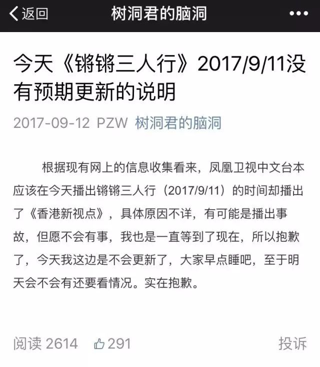 李玫瑾锵锵三人_网络锵锵锵锵什么意思_锵锵三人行 停播原因