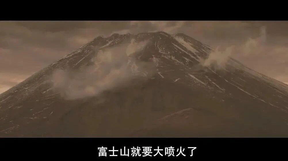 日本沉没⭐字幕版《日本沉没》-1