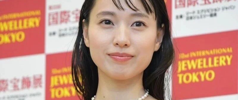 与户田惠梨香婚后首次亮相,特别用心的结婚登记细节公开