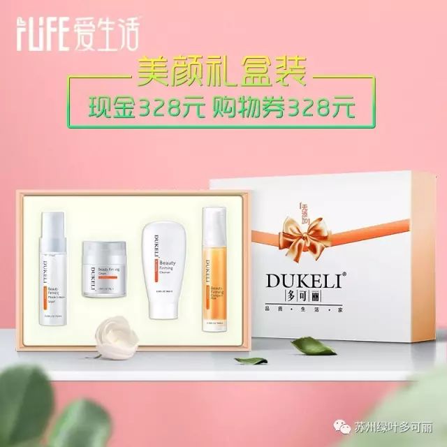 苏州绿叶--爱生活系列产品大全