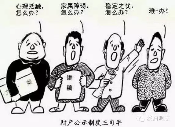 当前中国腐败全景图文,太吓人了! - 夏季草原 - 夏季草原的博客 当前中国腐败全景图文,太吓人了! - 夏季草原 - 夏季草原的博客
