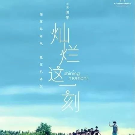 陈果《灿烂这一刻》定档11.24 张敬轩郝蕾主演