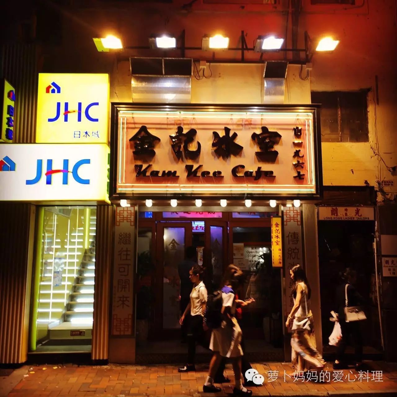 香港的茶餐厅