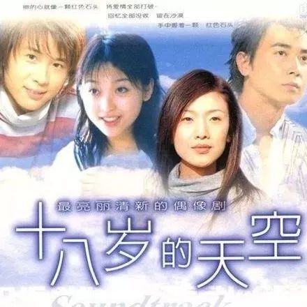 李智楠长成这样金沙频繁走穴,再也回不去的《十八岁的天空》