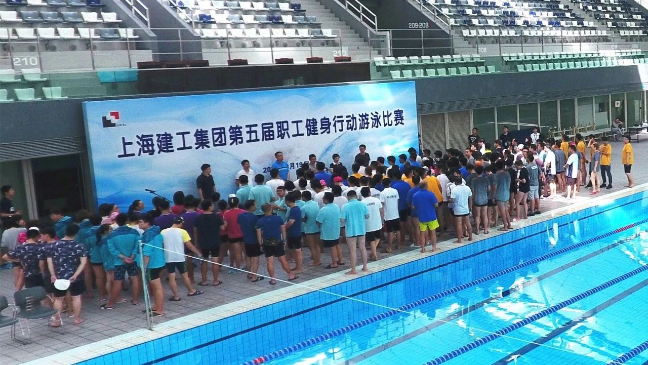 上海建工集团第五届职工健身行动游泳比赛完美收官