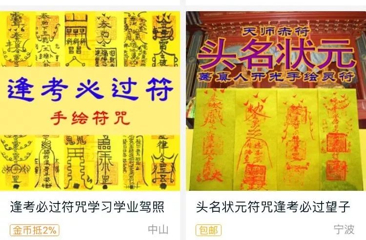 早知要为了考试"求神拜佛",当初何必"佛系"学习呢?