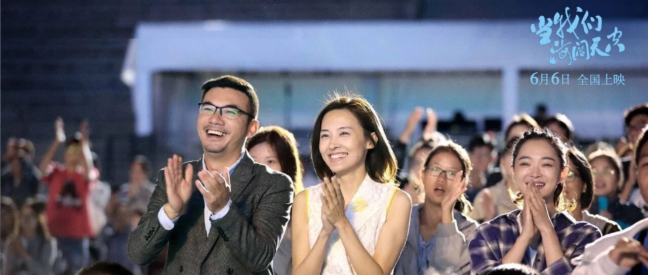 著名演员郑罗茜邀你一起来观影丨&ldquo;海阔天空&rdquo;终有时,直挂云霄济沧海