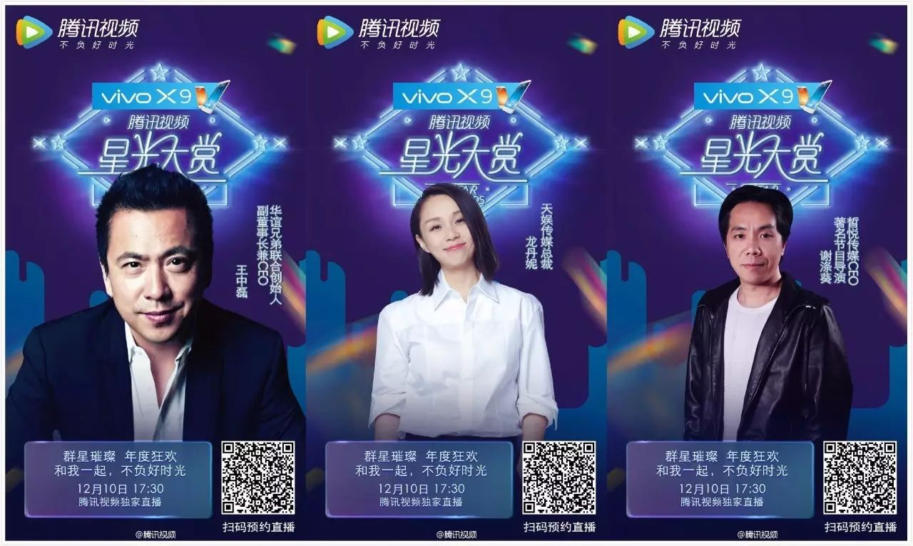 重磅福利 | 你的爱豆喊你来星光大赏报道!