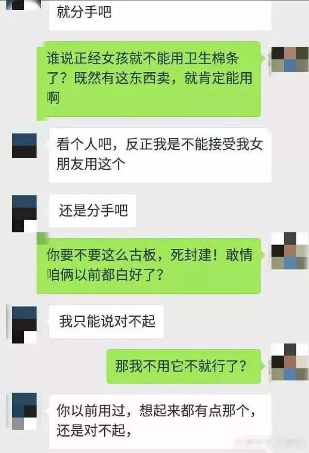 被困在姨妈巾里的中国男人