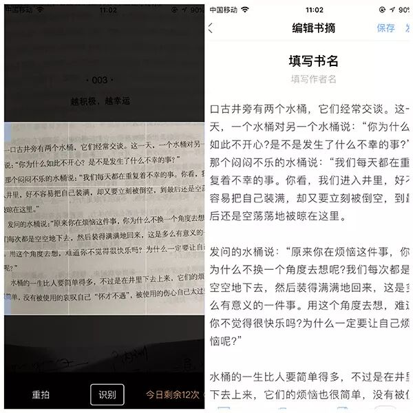 文案编辑工具