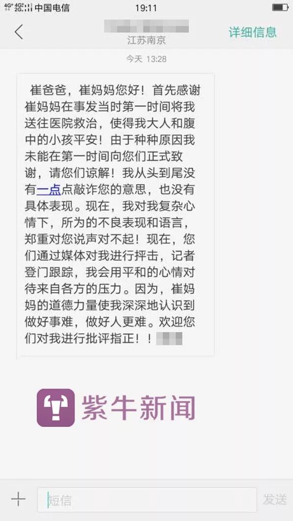 南京一怀孕老师摔倒引发扶人事件:期待某些部门能为好人点赞